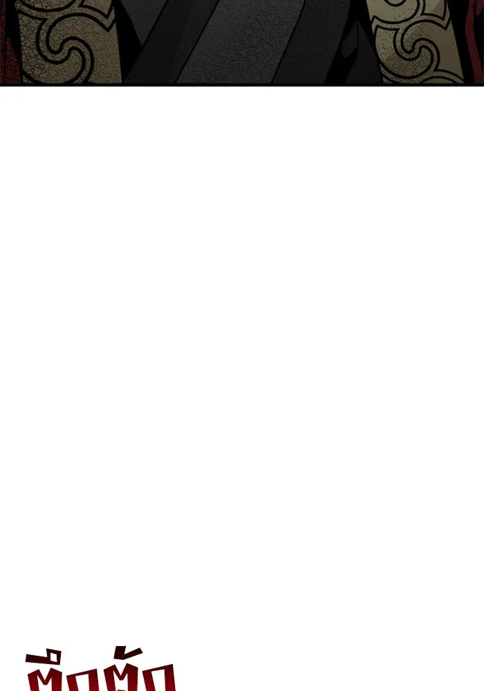 เส้นทางสู่เทพมาร ตอนที่ 5 รูปที่ 88