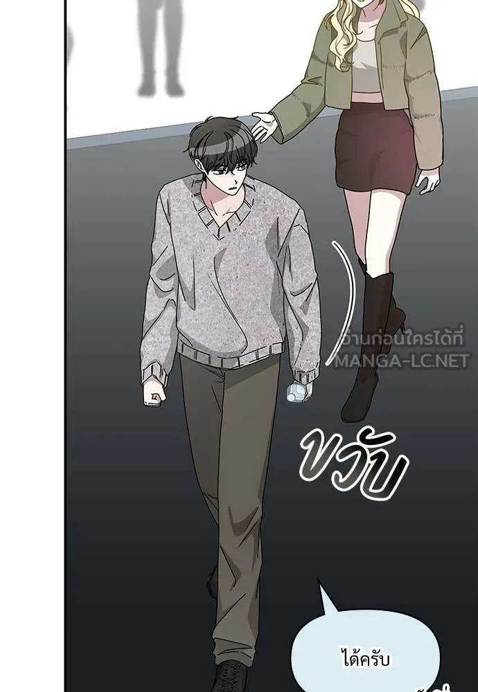 หลานอัจฉริยะ ตอนที่ 78 รูปที่ 46