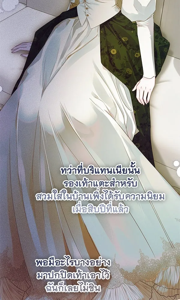 ชีวิตนี้เพื่อเธอ ตอนที่ 23 รูปที่ 82