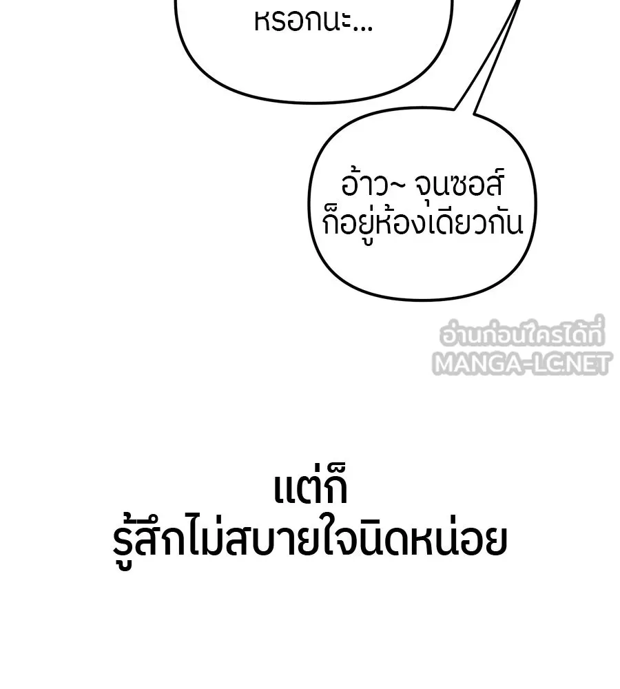 ย้อนเวลามาเป็นมักเน่ ตอนที่ 5 รูปที่ 120