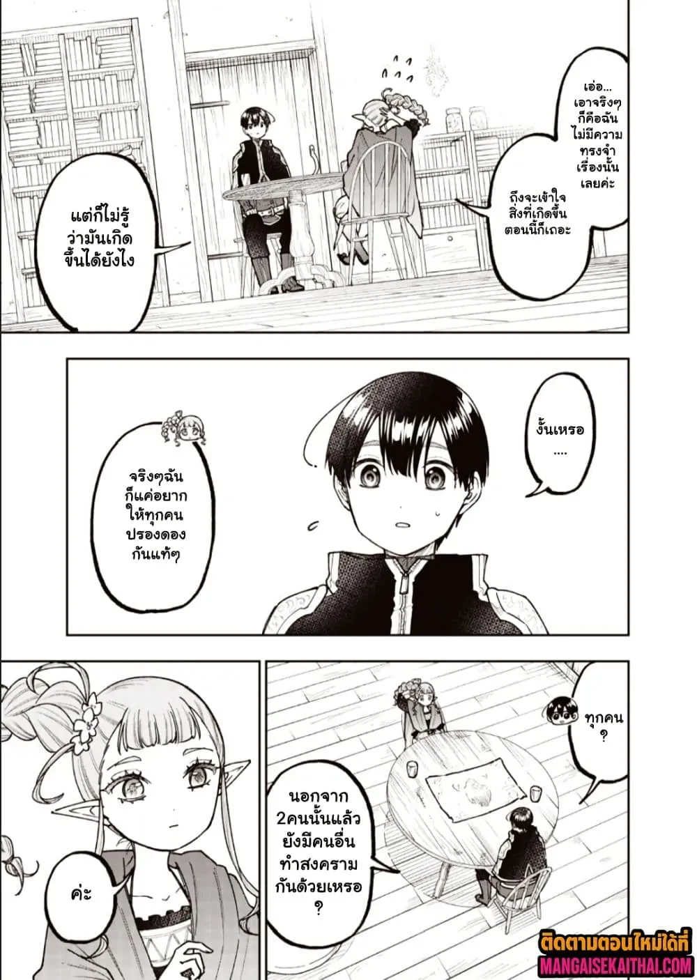 Manga-lc-com อ่านมังงะ อ่านการ์ตูน ออนไลน์ ฟรี Messiah Isekai o Sukutta Moto Yuusha ga Mamono no Afureru Ge ตอนที่ 1 2 3 4 5 6 7 8 9 10 11 12 13 14 ฟรี ไม่มีโฆษณา Manga-lc - อ่าน มังงะ อ่าน การ์ตูน ออนไลน์ อ่านมังงะ ฟรี
