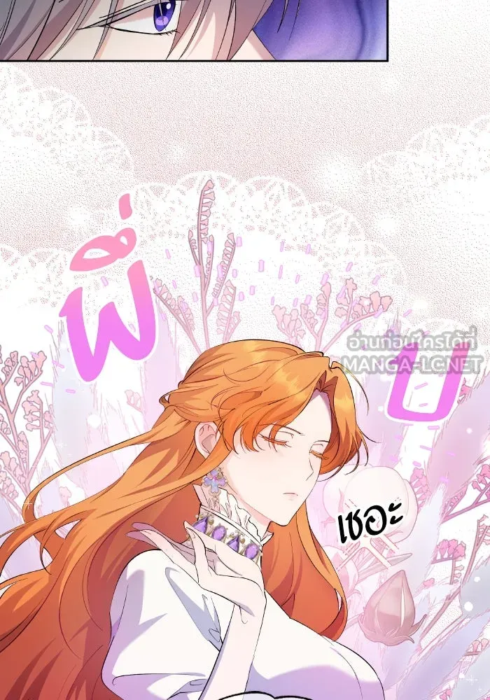 หวานใจสุดโหดโหมดเชื่อง ตอนที่ 62 รูปที่ 45