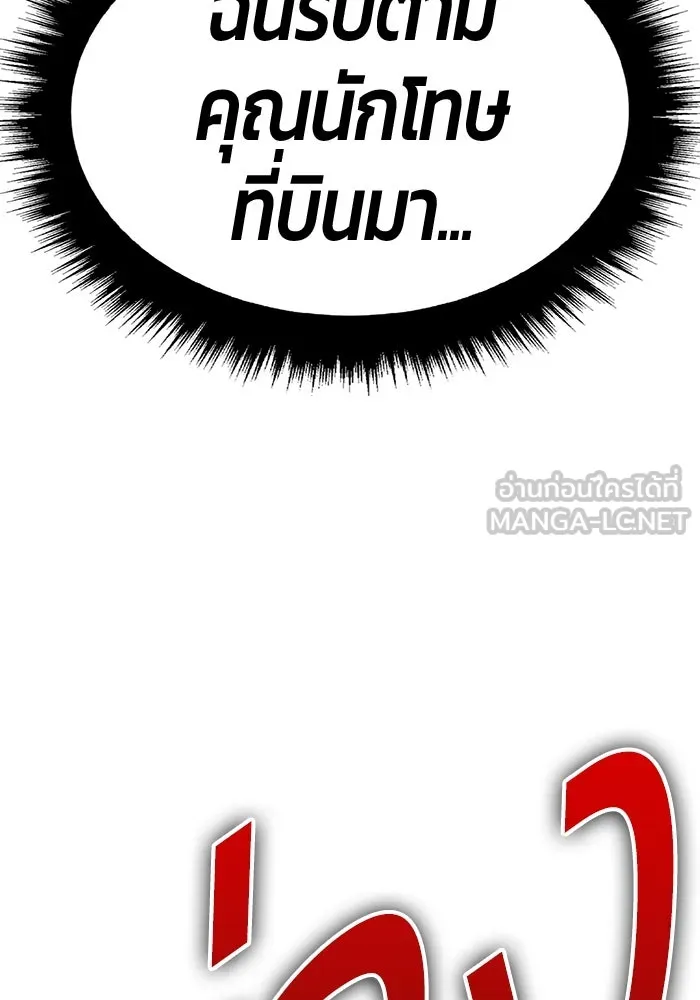 +99 ท่อนไม้พร้อมบวก ตอนที่ 55 ดิเมนชันอีตเตอร์ (3) รูปที่ 75