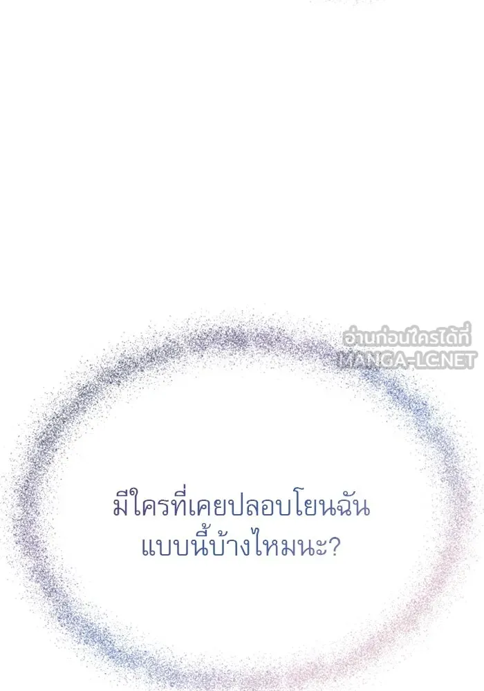 ไม่รักให้ตาย ตอนที่ 24 รูปที่ 159