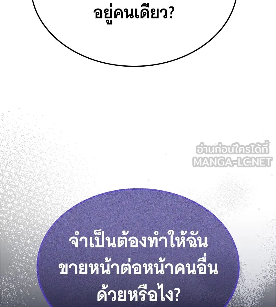 ถึกทนแทงก์แรงก์ C ตอนที่ 1 รูปที่ 27