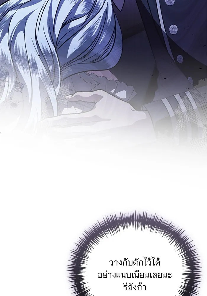แด่ชู้รักของสามี ตอนที่ 43 รูปที่ 94