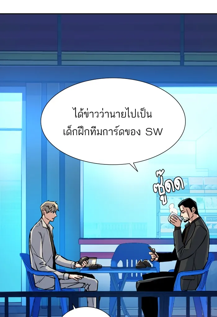 พี่ชายสายบอดี้การ์ด ตอนที่ 78 รูปที่ 91