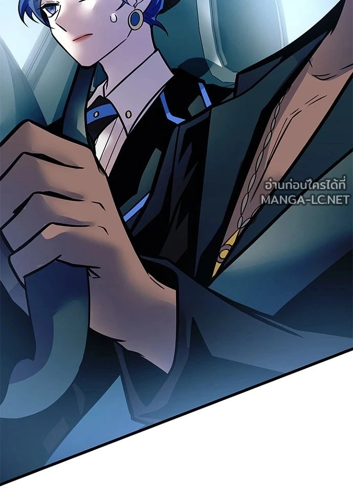 Villain to kill ตอนที่ 232 รูปที่ 19