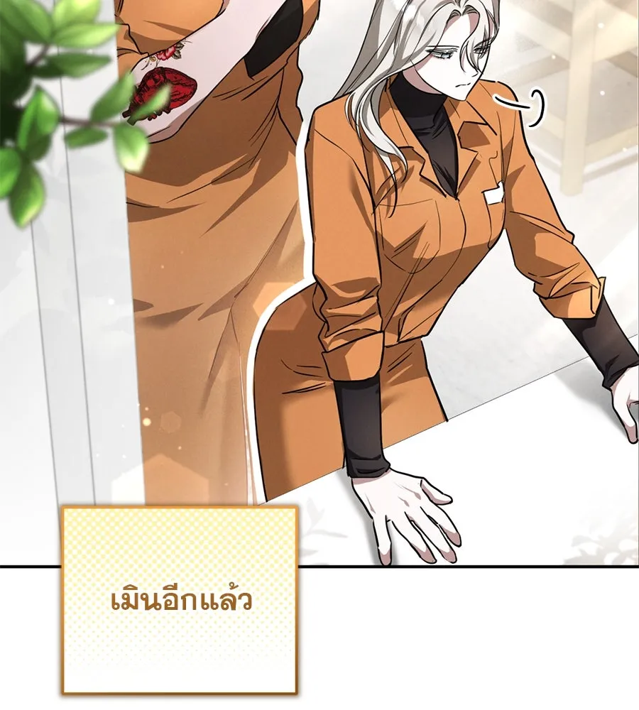 เรือนจำรัก ตอนที่ 3 รูปที่ 116
