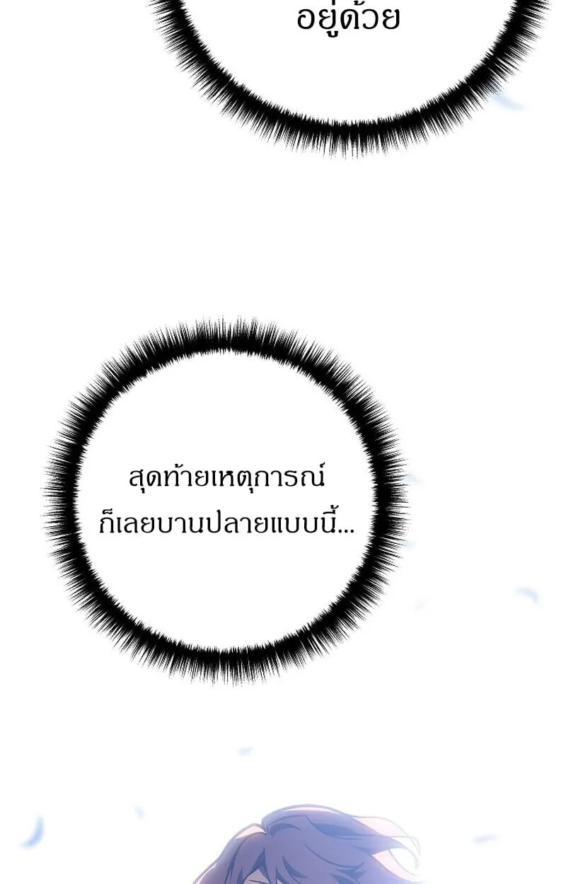 Regressing as the Reincarnated Bastard of the Sword Clan ตอนที่ ตอนที่ 62 รูปที่ 70