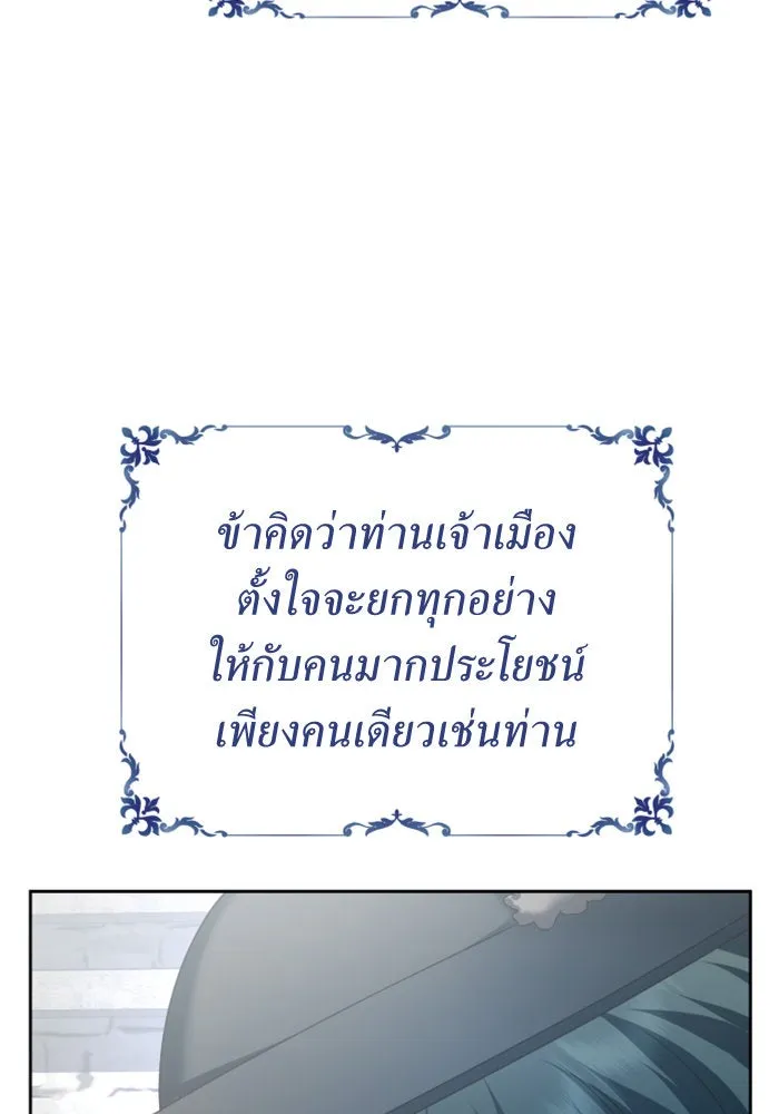 ชิงชีวิตพลิกลิขิตชะตา ตอนที่ 142. เฮลิโอ โทรเปียม รูปที่ 184