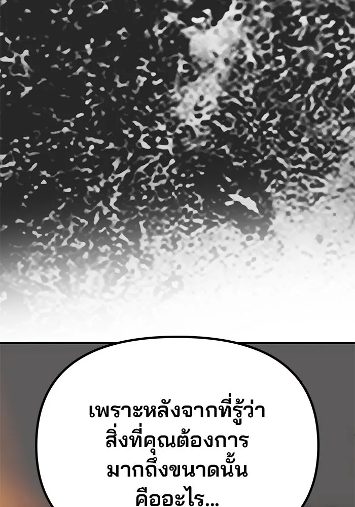 เกมรักจับสามี ตอนที่ 52 รูปที่ 41