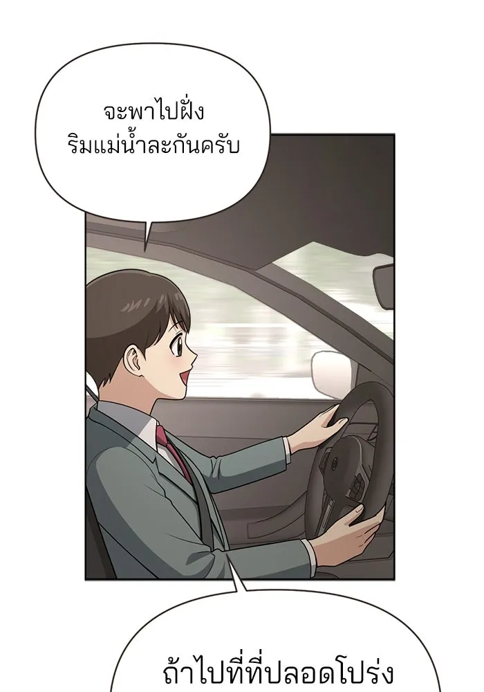 ความรักของอิซอบ ตอนที่ 10 รูปที่ 52