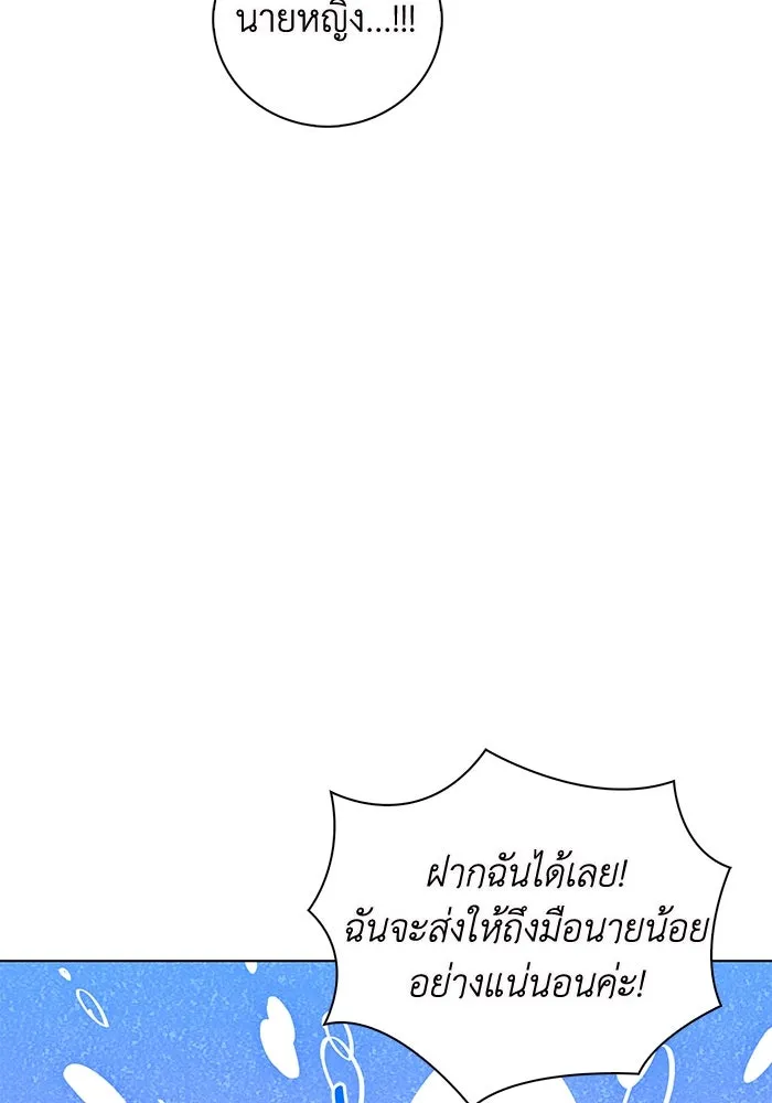 ฉันกลายเป็นแม่พระเอกนิยายจอมเสเพล ตอนที่ 2 รูปที่ 43