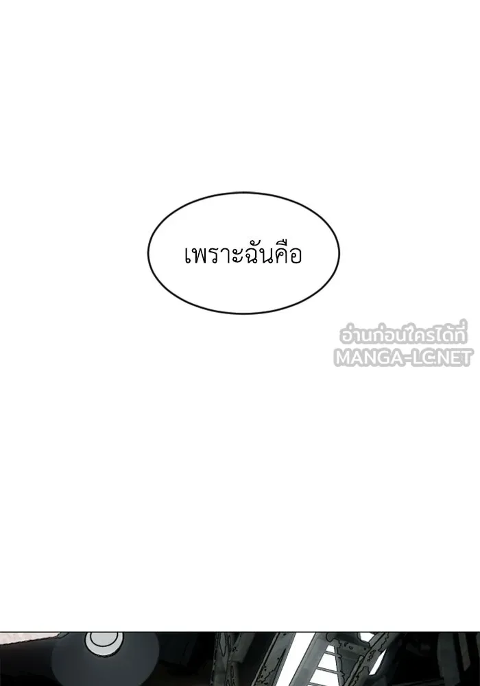 FOG LAND ตอนที่ 14 รูปที่ 156