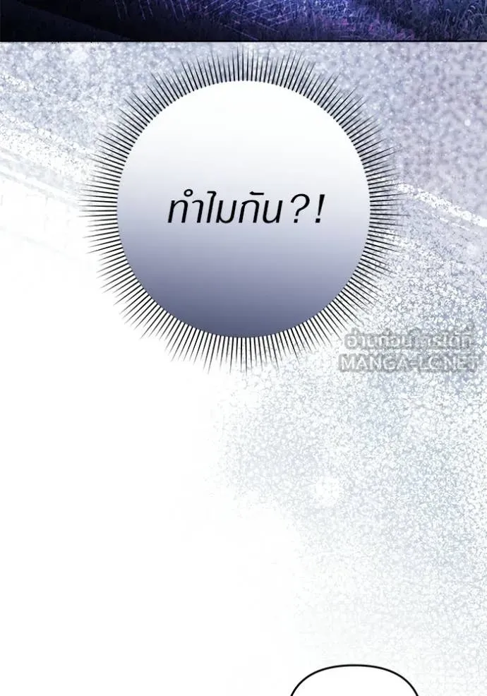 เชื่อเถอะ ฉันเป็นฮัน ตอนที่ 70 รูปที่ 121