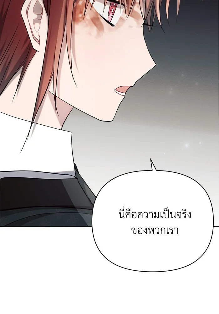 แอชสตาร์ต ตอนที่ 31 รูปที่ 79