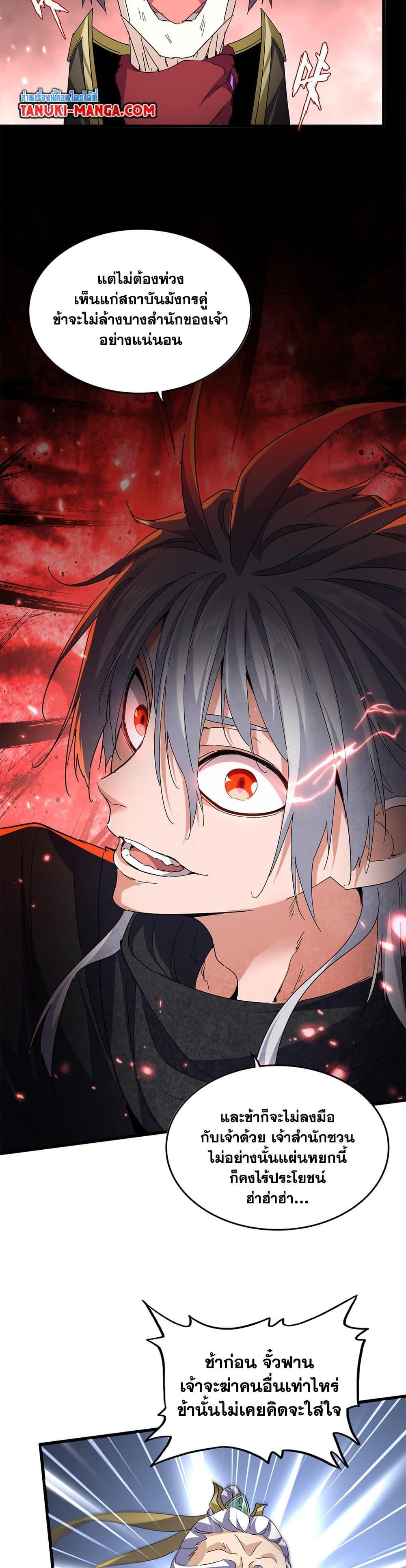 Manga-lc-com อ่านมังงะ อ่านการ์ตูน ออนไลน์ ฟรี Magic Emperor ตอนที่ 1 2 3 4 5 6 7 8 9 10 11 12 13 14 ฟรี ไม่มีโฆษณา Manga-lc - อ่าน มังงะ อ่าน การ์ตูน ออนไลน์ อ่านมังงะ ฟรี