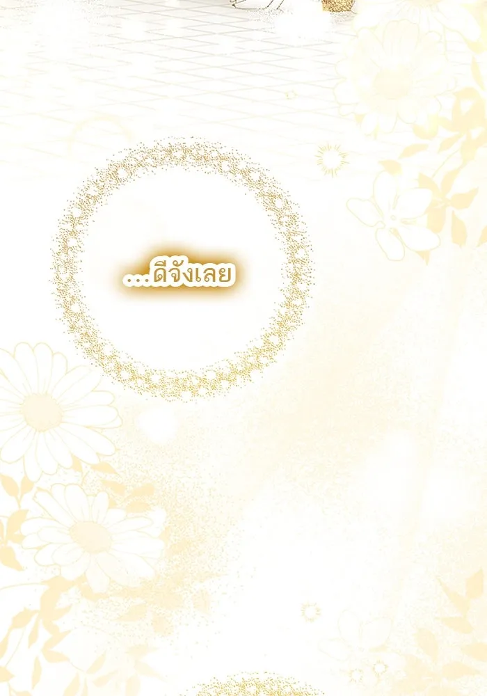 คุณหนูย้อนเวลามาเป็นอัศวิน ตอนที่ 37 รูปที่ 58