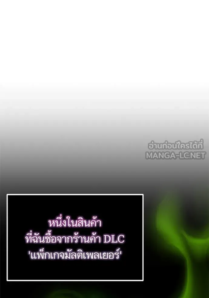 Return to Player ตอนที่ 204 รูปที่ 39