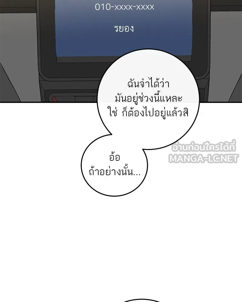 ตำนานเทพธิดาตกสวรรค์ ตอนที่ 52 รูปที่ 72