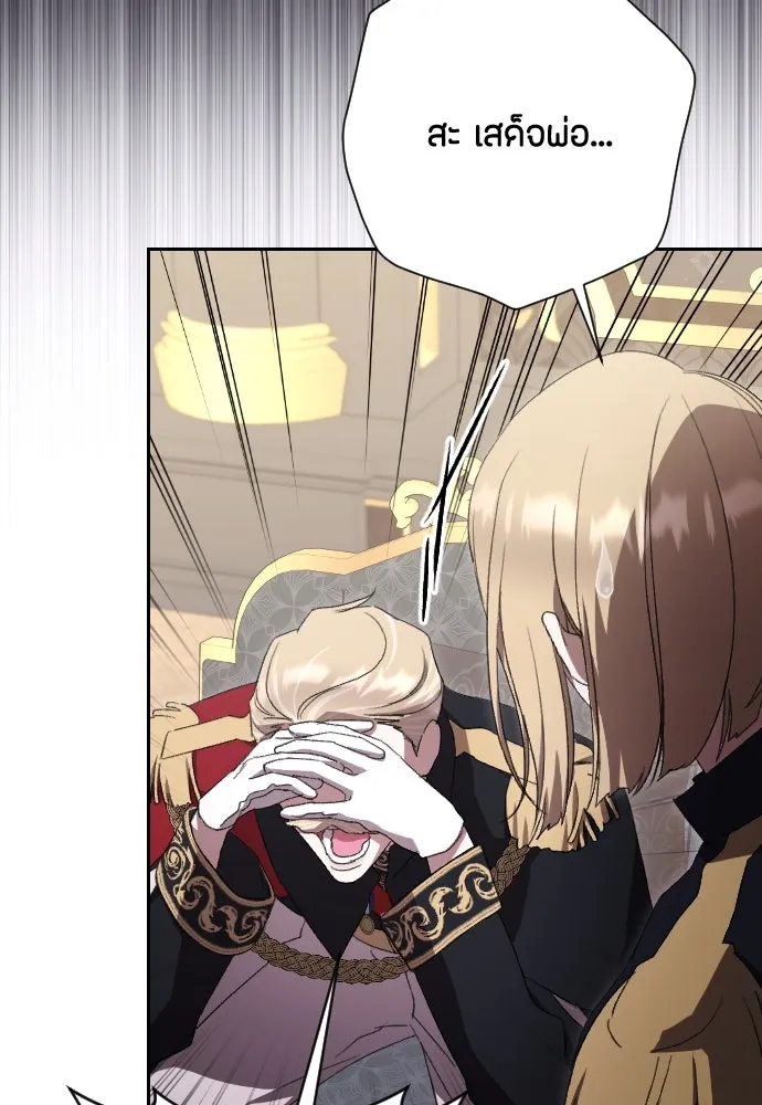แด่ใจที่ไร้รัก ตอนที่ 51 รูปที่ 82