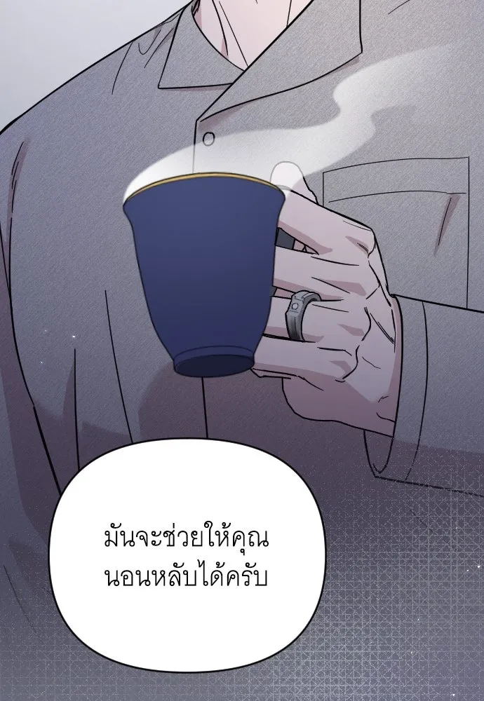 จำเลยหัวใจ ตอนที่ 8 รูปที่ 109