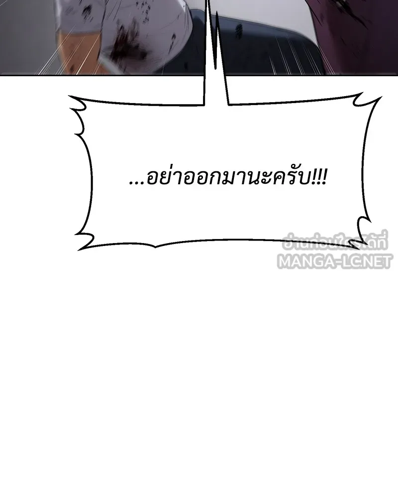 แบคXX ตอนที่ 85 รูปที่ 162