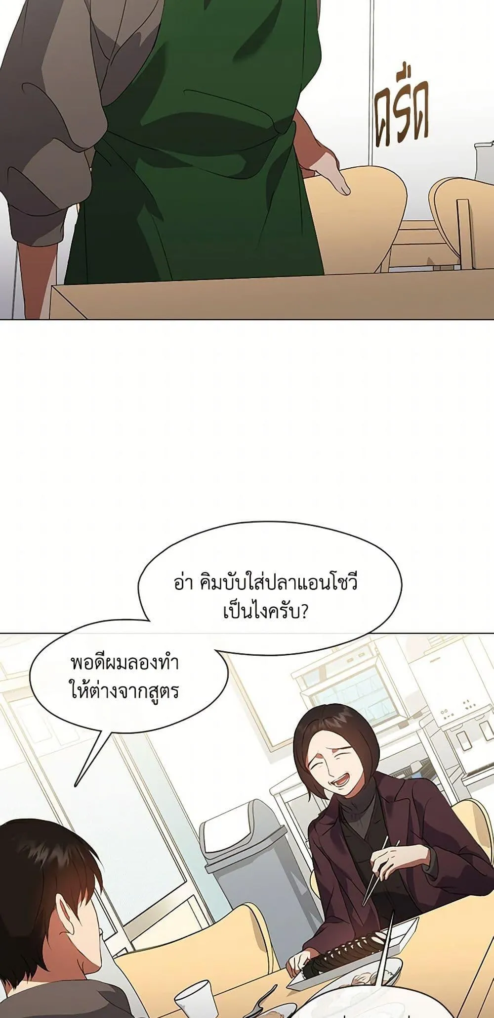 Afterlife Diner ร_านอาหารหล_งความตาย ตอนที่ ตอนที่ 68 รูปที่ 16