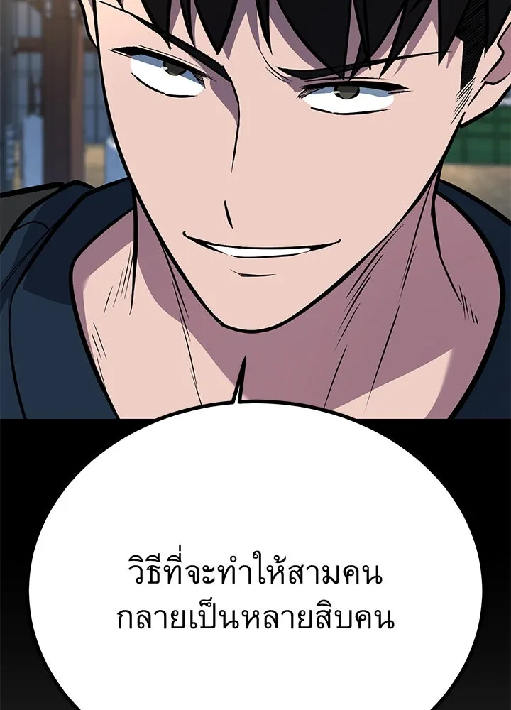 ราชาลานประลอง ตอนที่ 51 รูปที่ 205