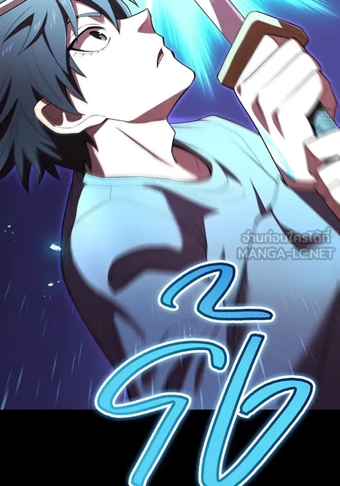 ฮันเตอร์สกิลโกง ตอนที่ 56 รูปที่ 14