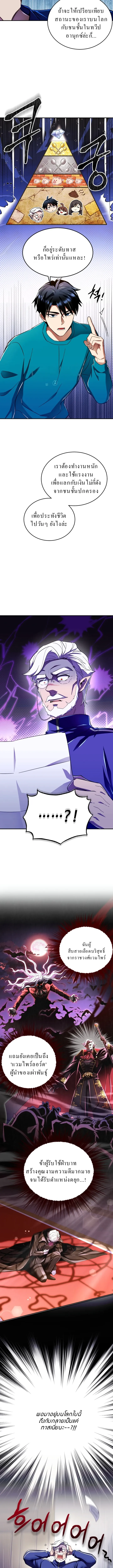 Even the Almighty Is a First-Time Dad แม_แต_จอมเทพก_เป_นพ_อคร_งแรกเหม_อนก_น ตอนที่ ตอนที่ 2 รูปที่ 13