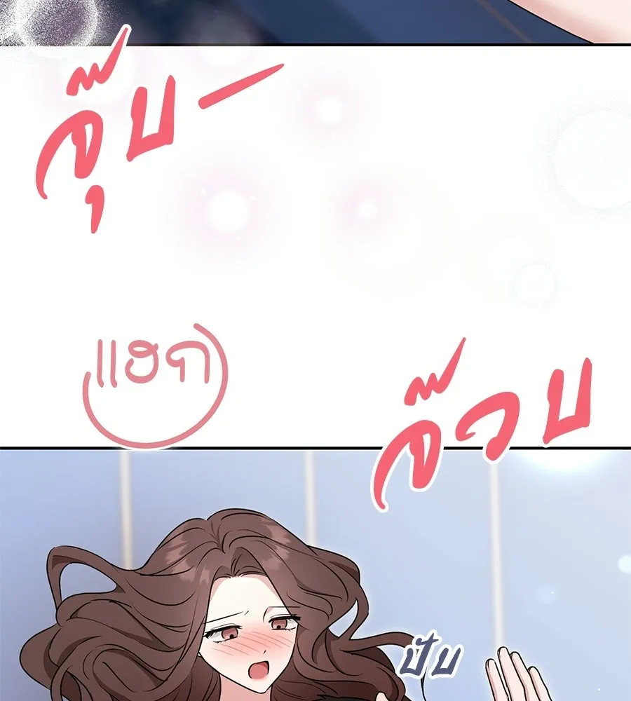 ผงาดรักนักกีฬาข้างบ้าน ตอนที่ 5 รูปที่ 83