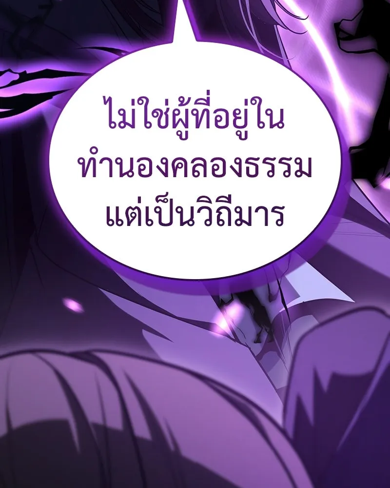 เกิดอีกทีเป็นว่าที่ประมุขลัทธิมาร ตอนที่ 144 รูปที่ 8