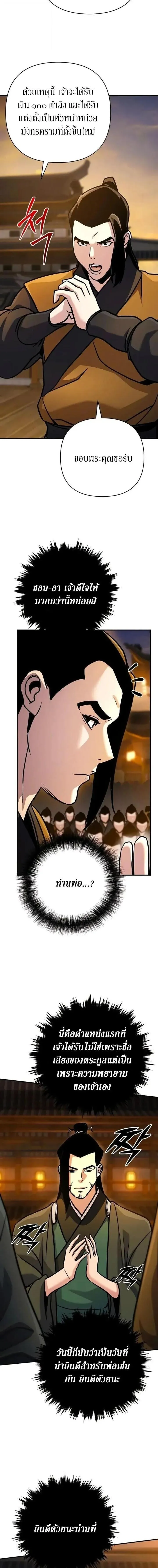 The Mysterious World_s Greatest Martial Artist Little Prince เจ_าชายน_อย ศ_ลป_นศ_ลปะการต_อส_ท_ย_งใหญ_ท_ส_ดในโลกล_กล_บ ตอนที่ ตอนที่ 125 รูปที่ 14