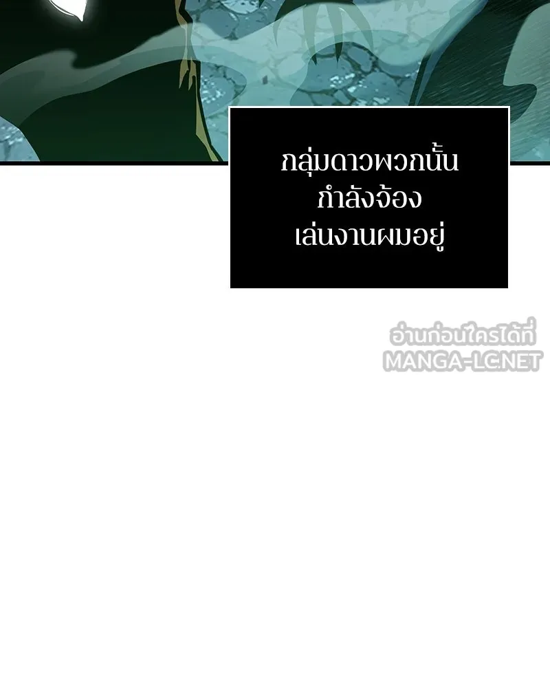 Omniscient Reader อ่านชะตาวันสิ้นโลก ตอนที่ 48 ตัวละคร (4) รูปที่ 63
