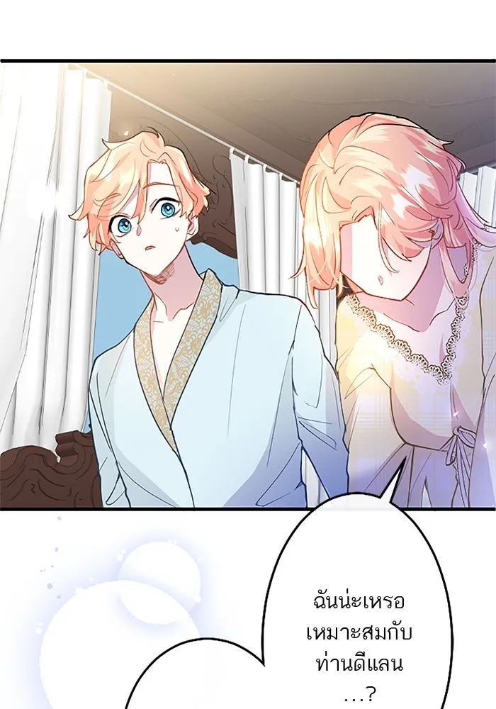 คุณหนูย้อนเวลามาเป็นอัศวิน ตอนที่ 36 รูปที่ 85