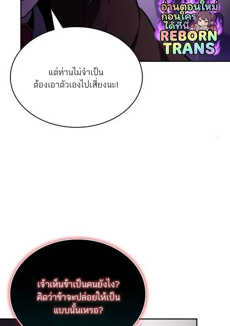 The Regressed Son of a Duke is an Assassin ตอนที่ ตอนที่ 115 รูปที่ 80