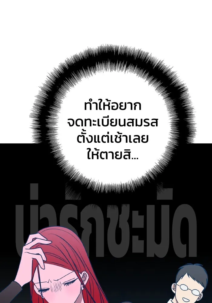 รักนี้ไม่มีรีไซเคิล ตอนที่ 96 รูปที่ 74