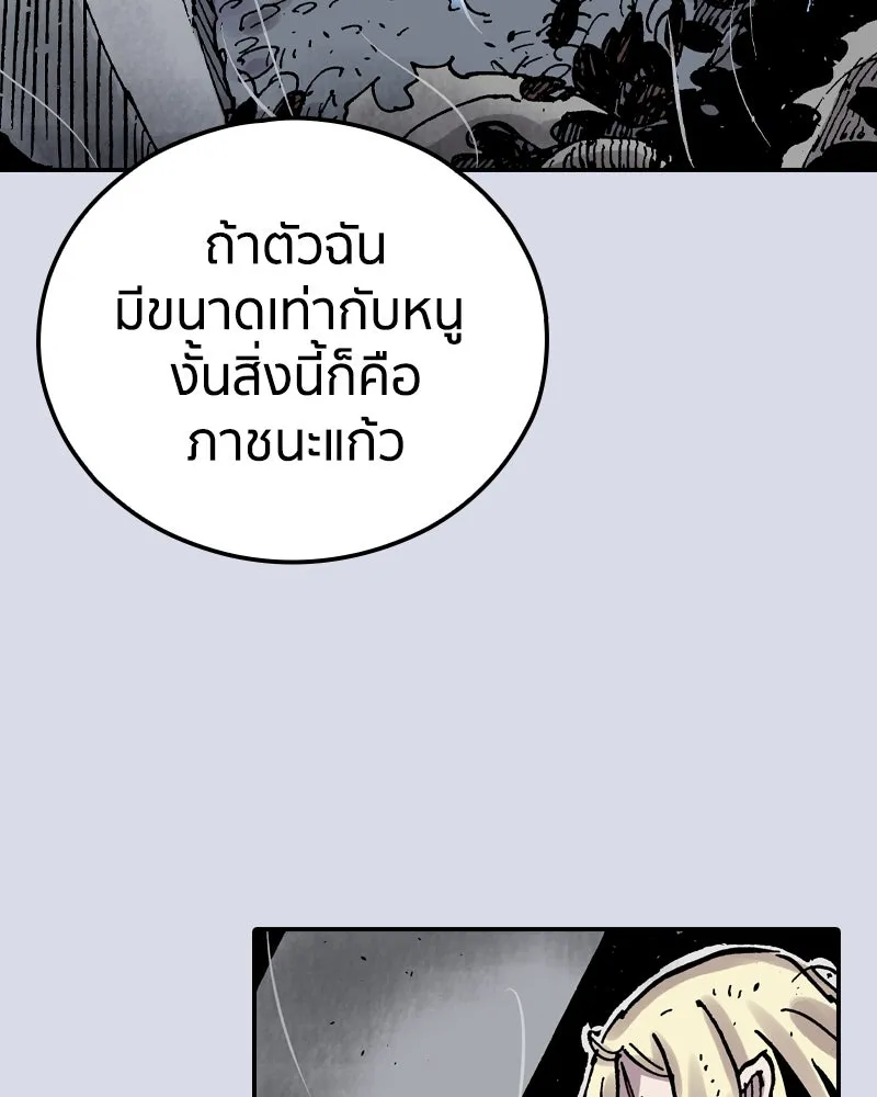 เคลวาเทส อสูรจอมราชัน ตอนที่ 80 ตำแหน่งของอลิเซียที่หายไป (3) รูปที่ 74