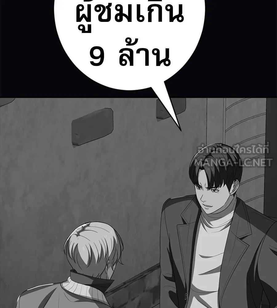 คอลเซ็นเตอร์เปลี่ยนชีวิต ตอนที่ 79 หัตถ์แห่งไมดาส รูปที่ 15