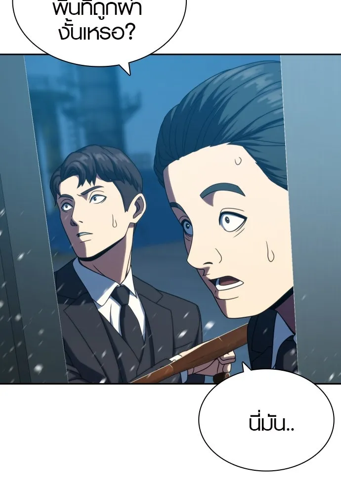 นักรบแช่แข็ง ตอนที่ 28 รูปที่ 47