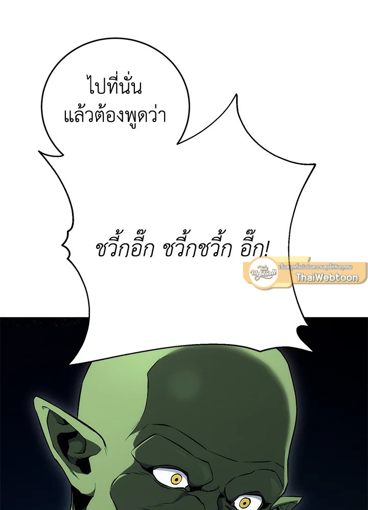 พลทหารโครงกระดูกผู้ม ตอนที่ 161 รูปที่ 16