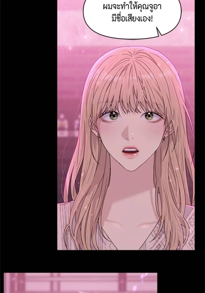 couple breaker ตอนที่ 79 รูปที่ 37