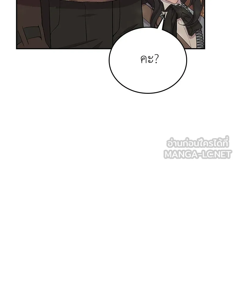 ลูกคนนี้ขอเปลี่ยนตอนจบ ตอนที่ 22 รูปที่ 84