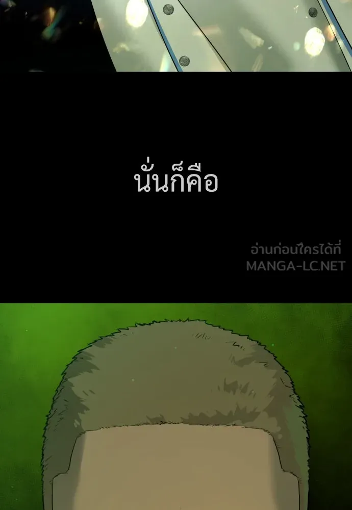 นักฆ่าย้อนวัย ตอนที่ 37 รูปที่ 126