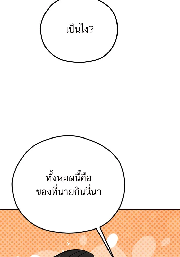 โชคชะตานำพารัก ตอนที่ 102 ประสบการณ์ รูปที่ 43