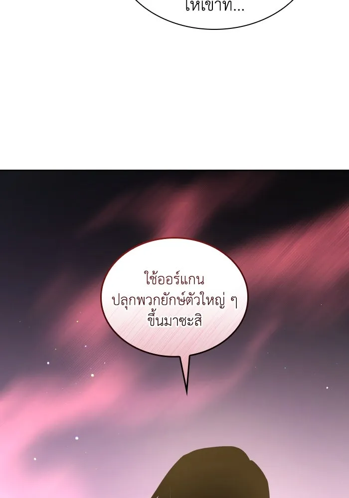 ฟิลเลียโรเซ่กับคำทำนายแห่งมงกุฎหนาม ตอนที่ 131 รูปที่ 76