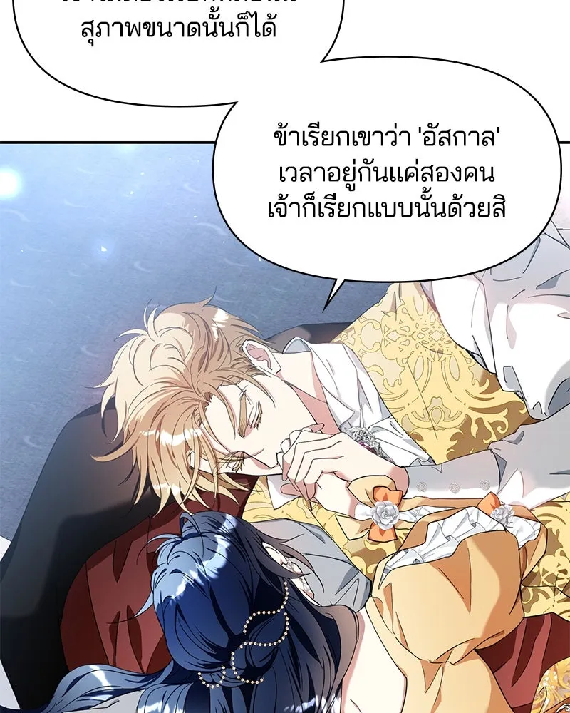 คนรักตายกลายเป็นทรราช ตอนที่ 13 รูปที่ 29