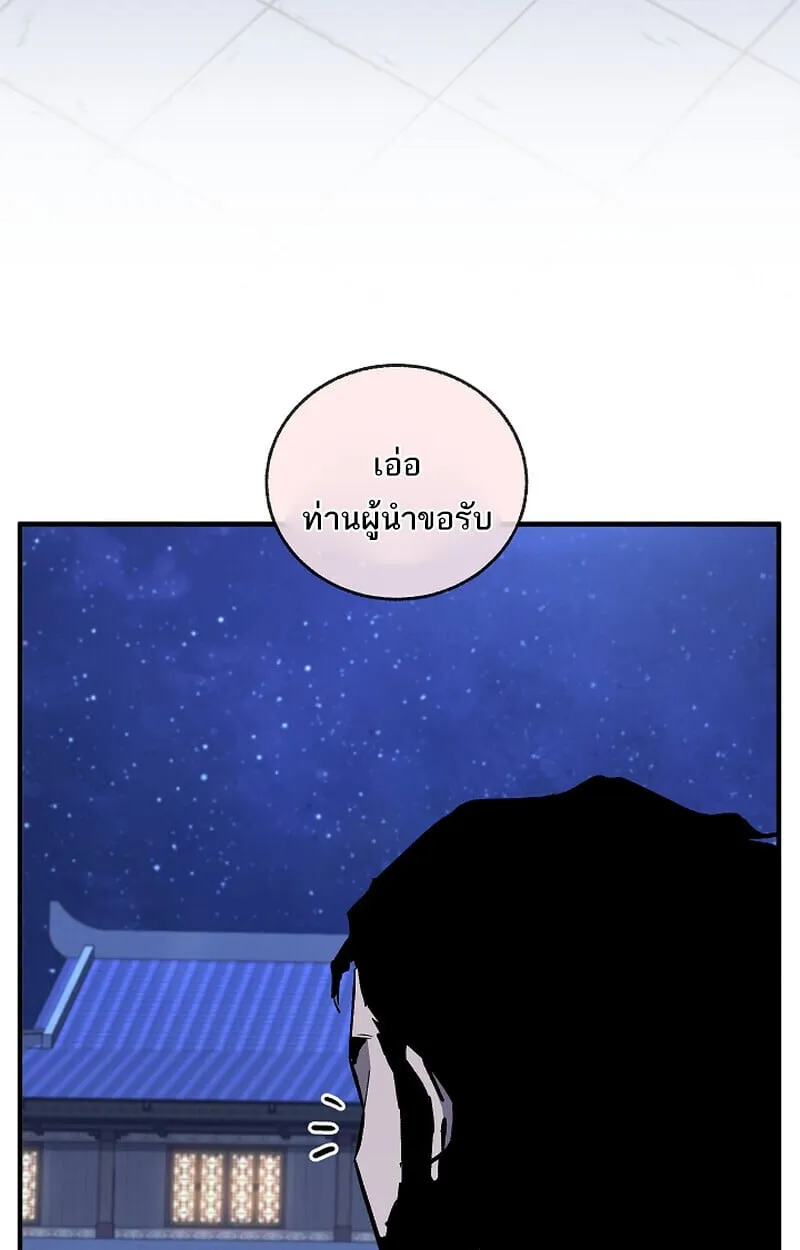 Childhood Friend of the Zenith สหายว_ยเยาว_ของข_าแข_งแกร_งท_ส_ดในใต_หล_า ตอนที่ ตอนที่ 71 รูปที่ 118